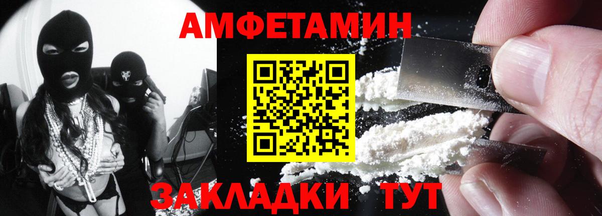 АМФЕТАМИН  Амфетамин 97%  Вход с VPN  Нарткала 