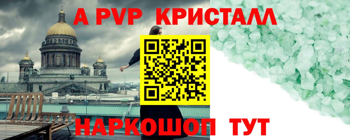 Альфа ПВП СК  A PVP  Нарткала  Alpha PVP мука  магазин  наркотиков  А ПВП СК  Вход с VPN 