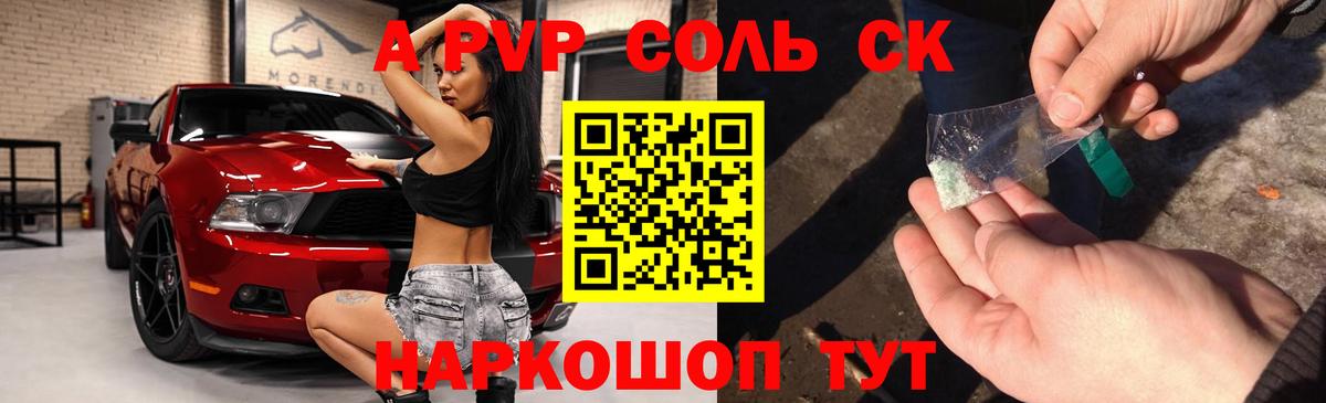 Alpha-PVP VHQ Нарткала