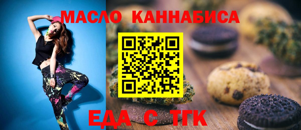 Canna-Cookies марихуана  Вход с VPN  Нарткала 