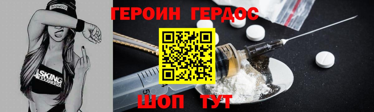 Героин гречка  Вход с VPN  Нарткала 