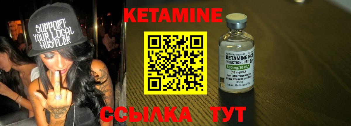 КЕТАМИН VHQ  Кетамин VHQ  Нарткала  Вход с VPN 