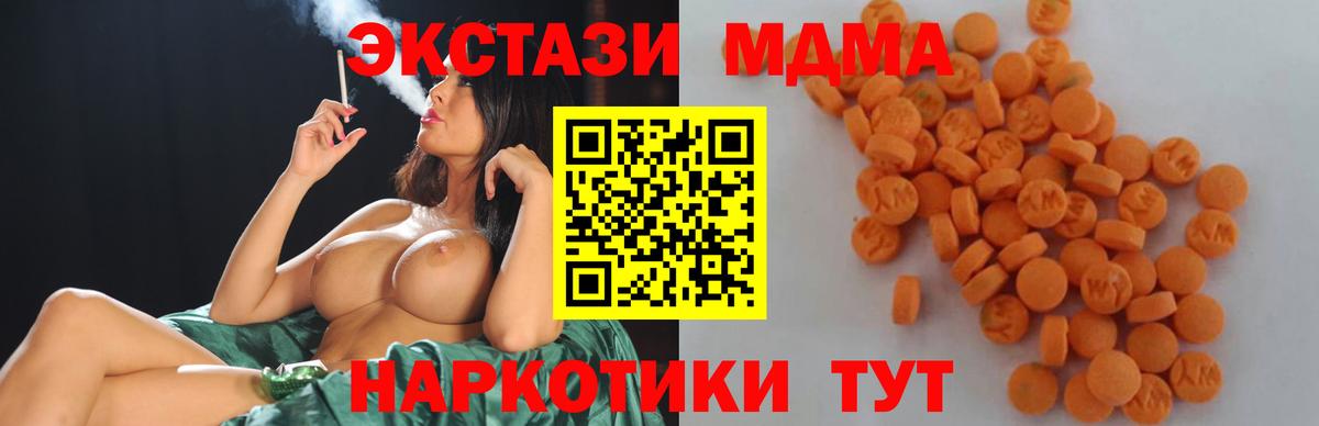 МДМА кристаллы  Вход с VPN  Нарткала  MDMA молли 