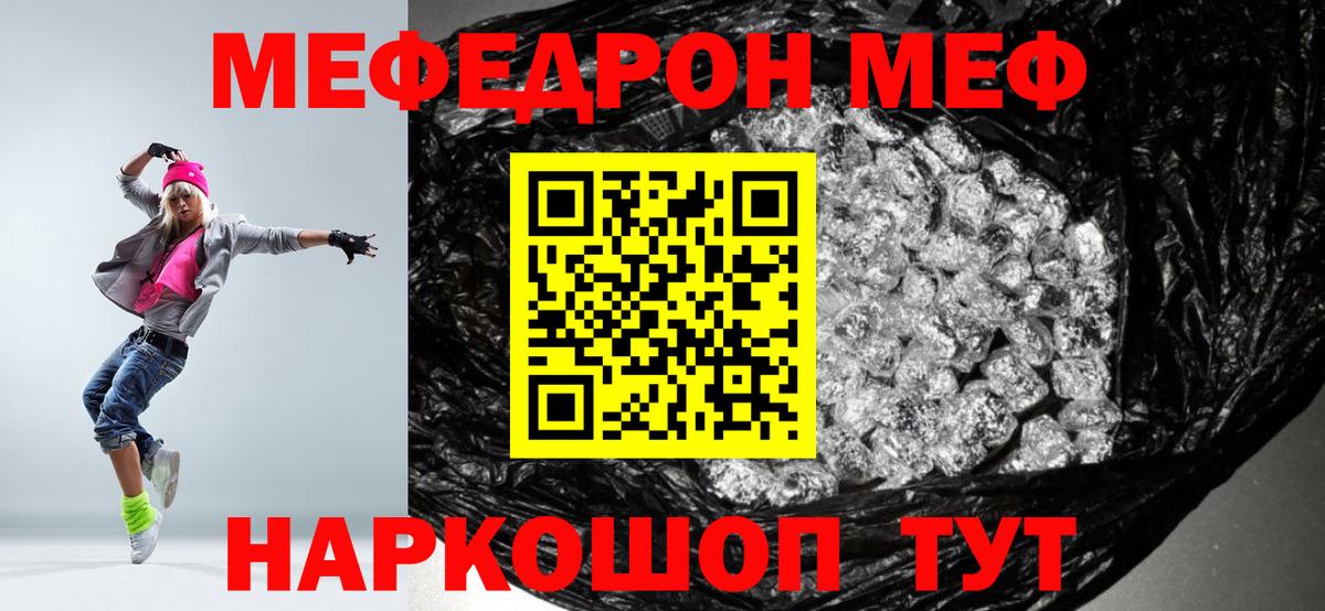 МЕФ мука Нарткала