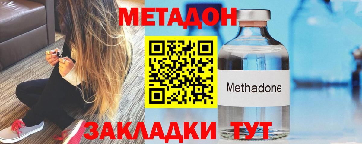 Нарткала  МЕТАДОН methadone  Вход с VPN  МЕТАДОН кристалл 