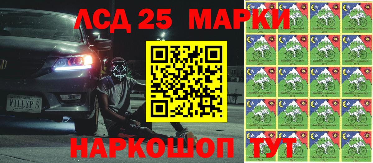 Марки 25I-NBOMe 1,5мг  Марки N-bome  Вход с VPN  Нарткала  Марки 25I-NBOMe 1,5мг 