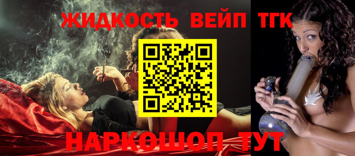 ТГК вейп Нарткала
